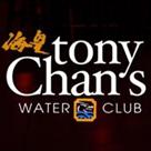 Tony Chan's Water Club