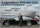 legendary private car