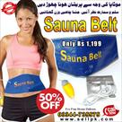 sauna belt in pakistan 50  off
