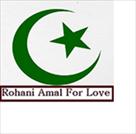 rohani amal for love  rohani prayers to get back