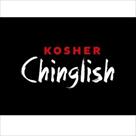 kosher chinglish